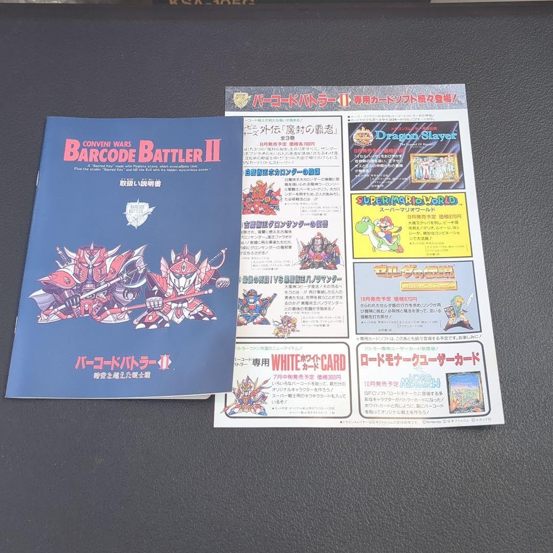 Amazon.co.jp: バーコードバトラーII : 文房具・オフィス用品